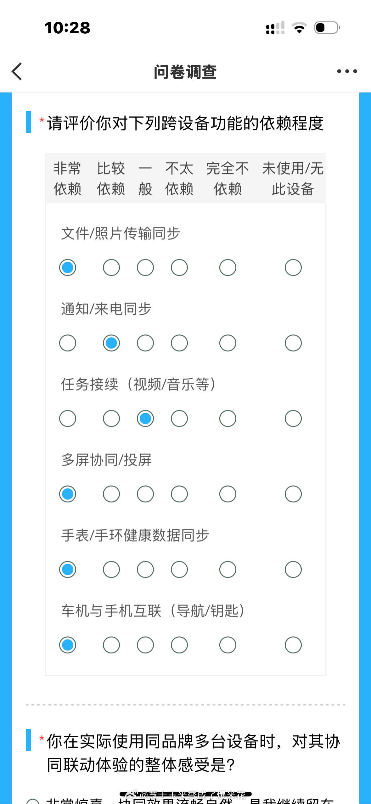 你的电子产品都是同品牌的吗 📱⌚️💻🎧说句掏心窝子的话：我的电子设备早就“