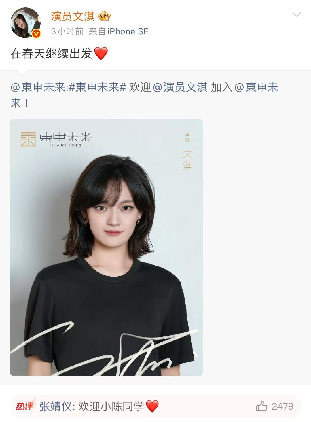 张婧仪文淇女同事张婧仪文淇可以演女同事了张婧仪文淇可以演女同事了，我为你们举大旗