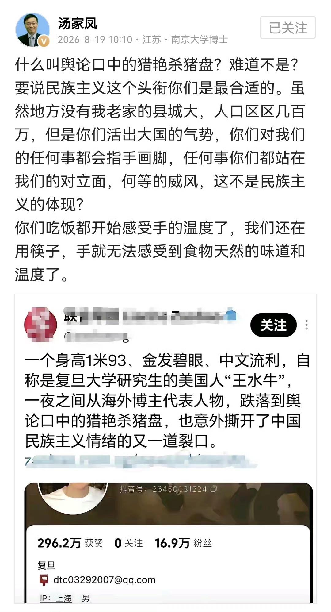 汤家凤老师怒怼新加坡媒体！ ​​​