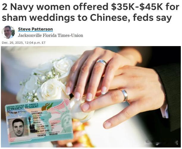 FBI破获华人假结婚骗绿卡团伙大案

近日，美国联邦调查局查获一起中介团伙案件，