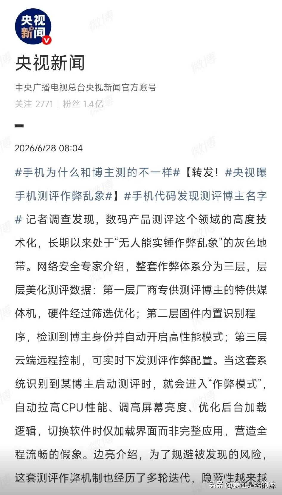 什么样的群体看测评买手机？
购买手机如同购买衣服、鞋子、名牌手表一样，99%的消