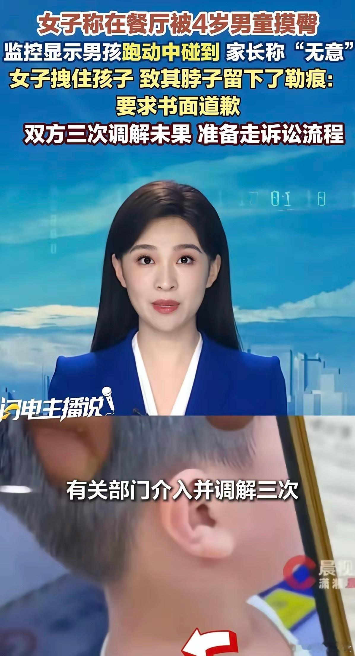 碰到你，就是“非礼”，现在女性保护意识这么强吗，幼儿跑动时碰到人，就是“非礼”、