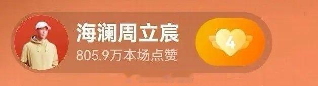 曾舜晞在海澜之家董事长直播间唠嗑 聊出八万+在线八百万+点赞 董事长涨粉3.5w