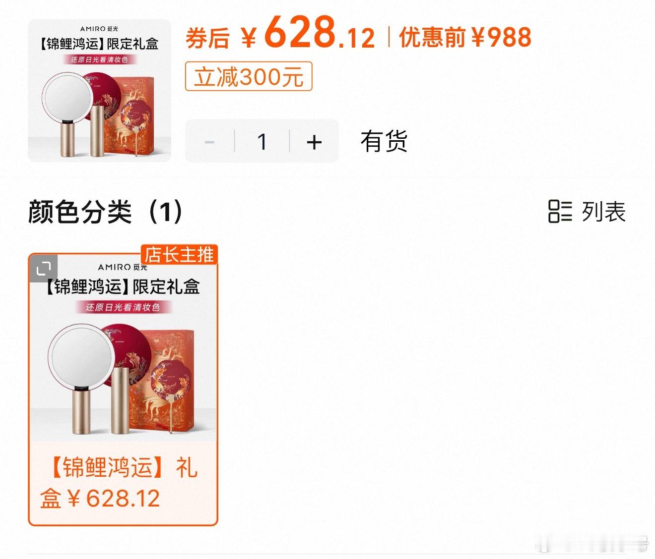 屏幕前的家人们觉得我买得起600块的化妆镜吗 