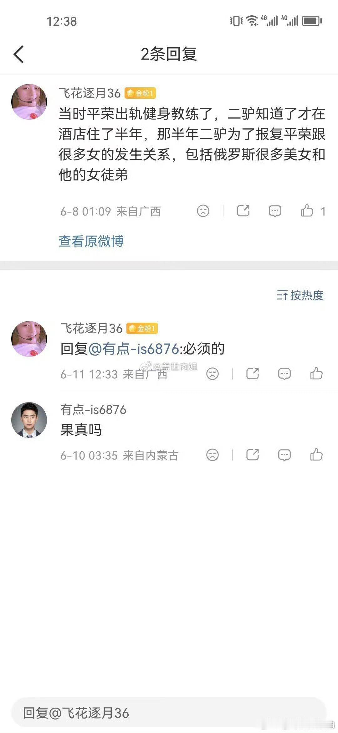 这瓜保熟吗？ 
