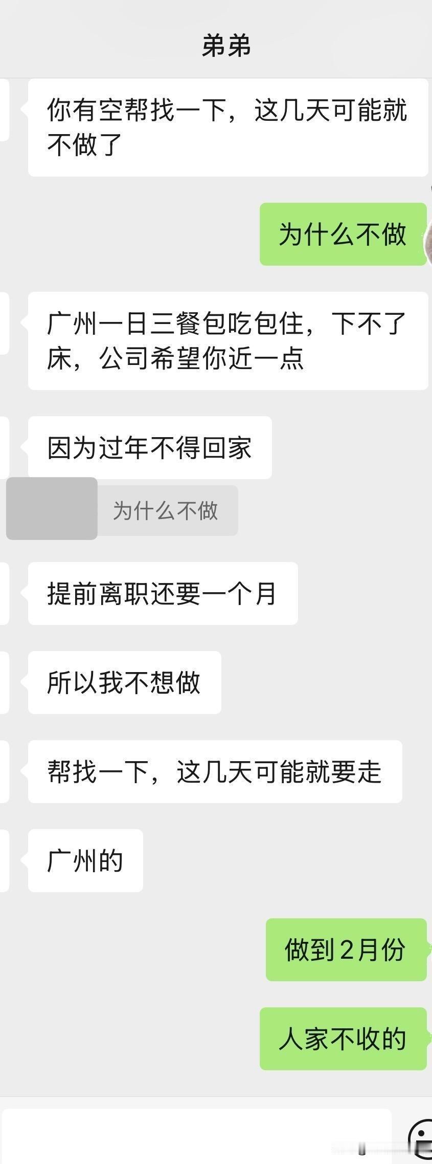 作为姐姐，是我话说重了吗
弟弟2023年底中专实习，学校安排了在柳州五菱工厂实习