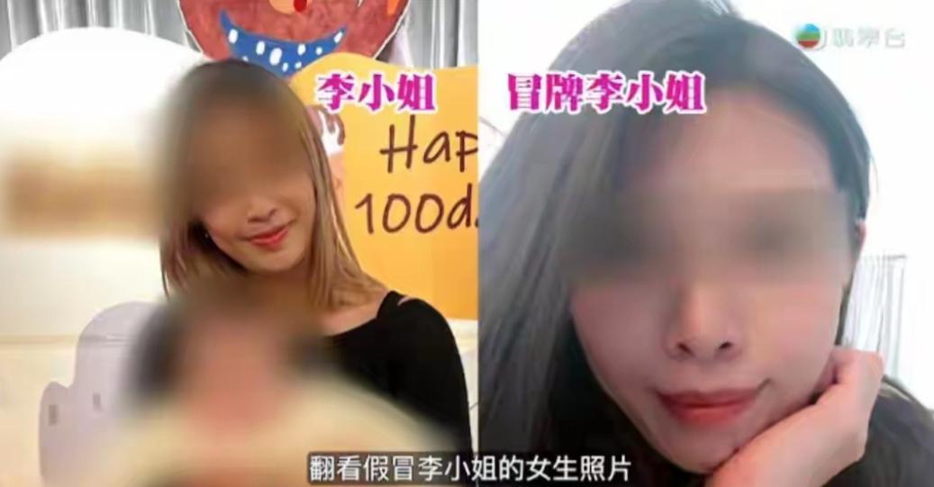 离谱！香港20岁女生丢身份证，7天莫名“被结婚”，还被人上门威胁逼离婚。

真的