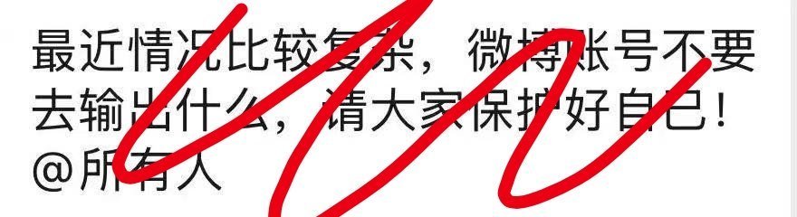 内娱没有哪家职能号皮下惹这么大事可以躲起来不回应的，就在想等着风头一过就当没事人