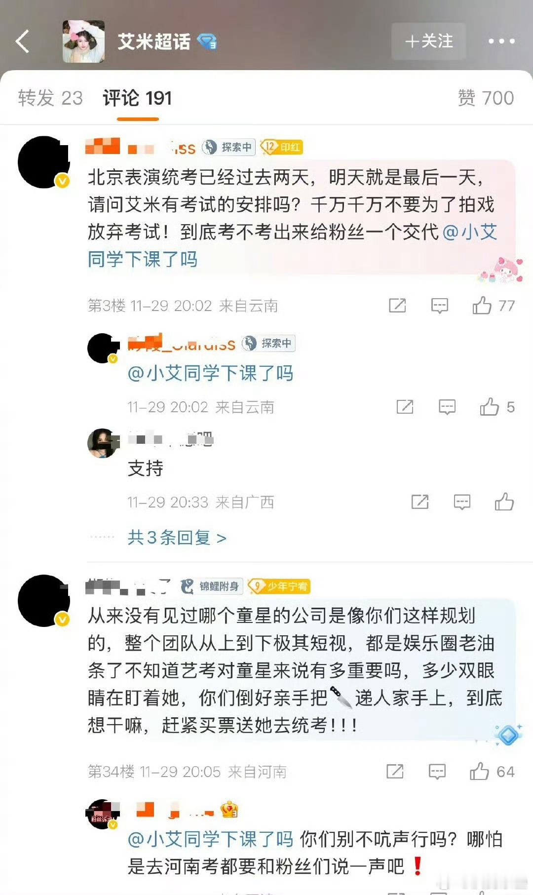 不会这么短视吧又不是李庚希那种天龙人，反正年轻，今年不考明年去吧，科班可以提升很