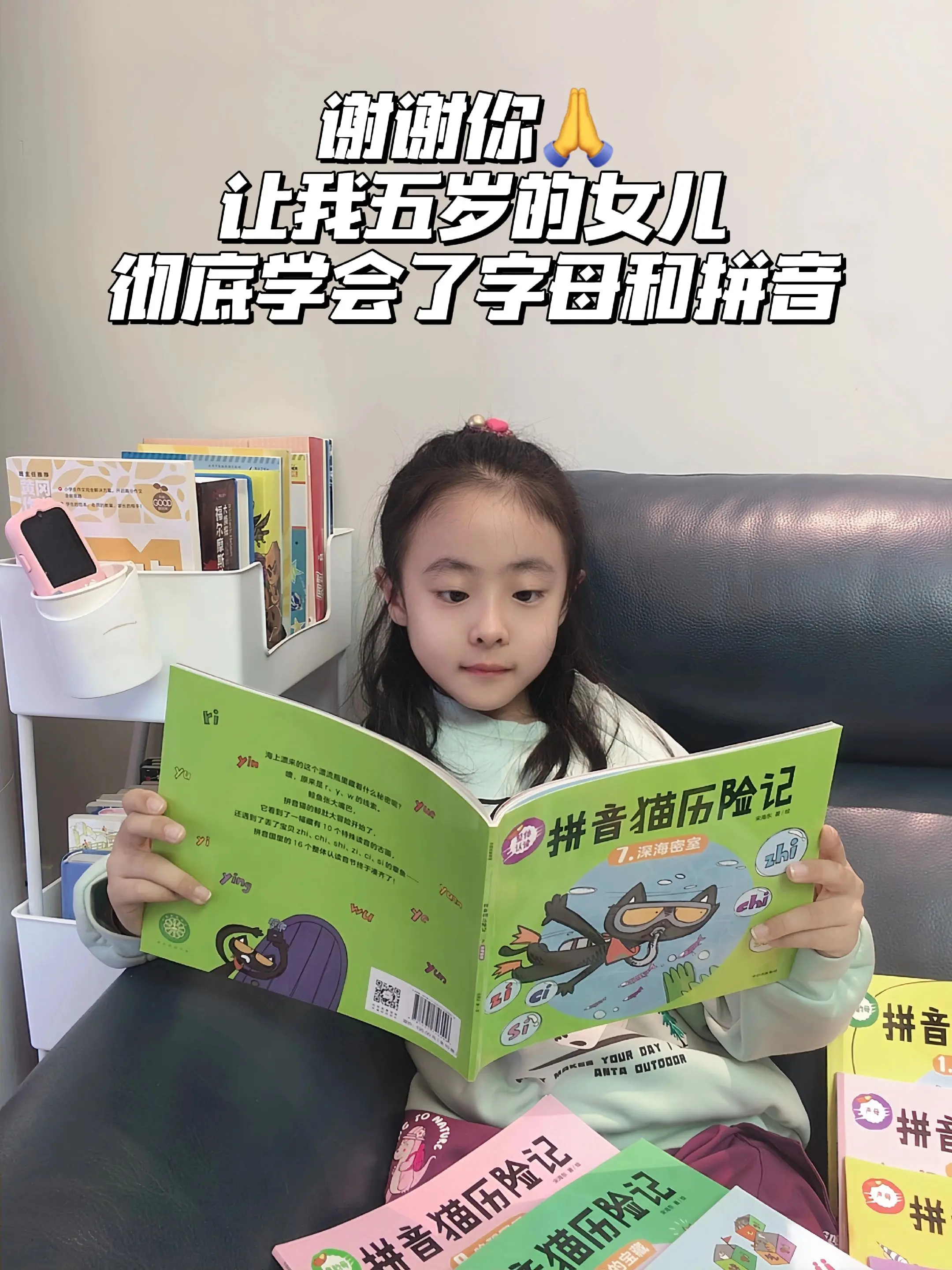 给我女儿挖到一套宝藏拼音绘本🔥。这是一套无敌好看又实用的拼音启蒙书?...