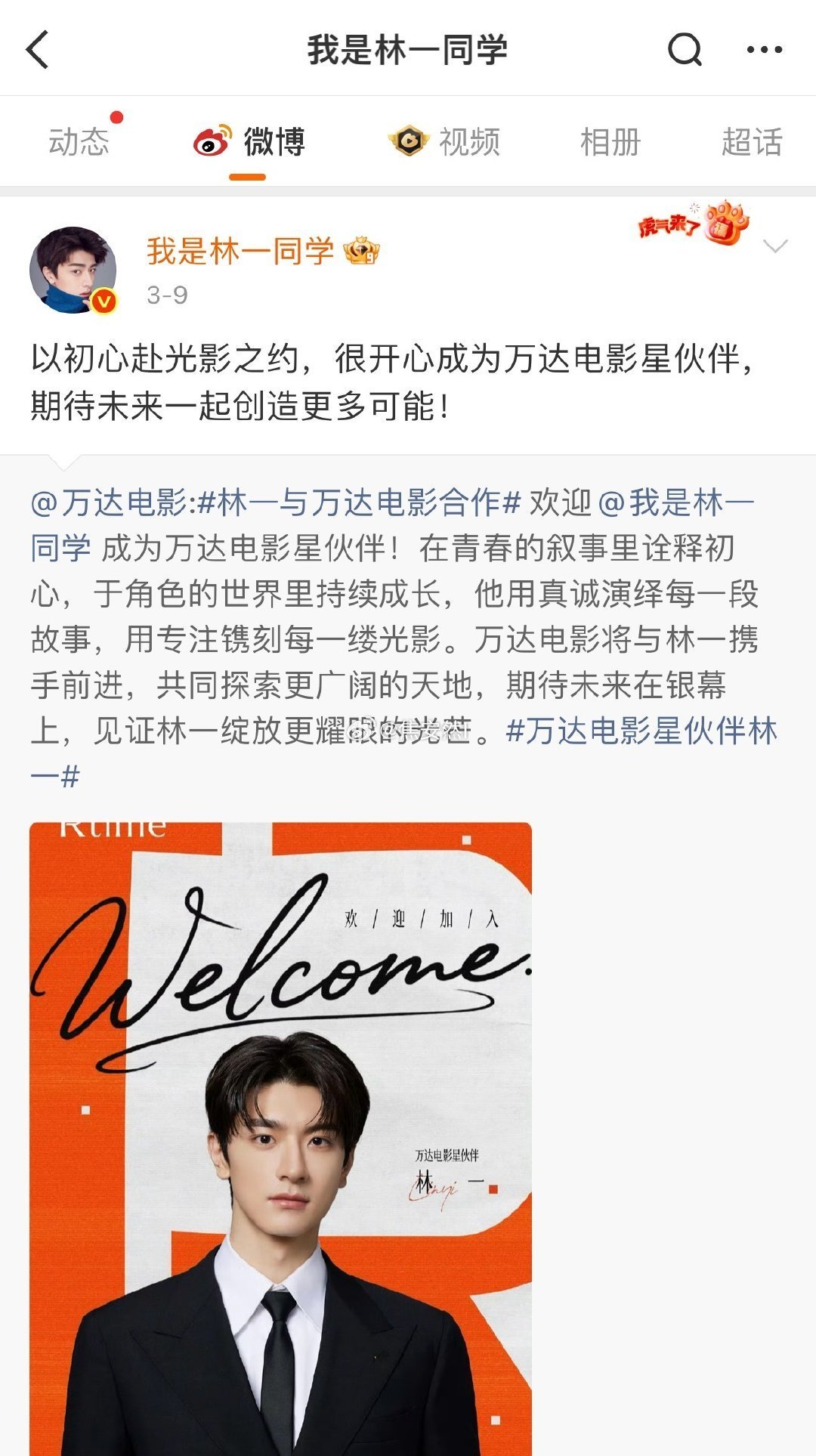 只有🐟在乎这部剧，林一怎么没出来庆祝国王在冬眠没破万一周年？ 