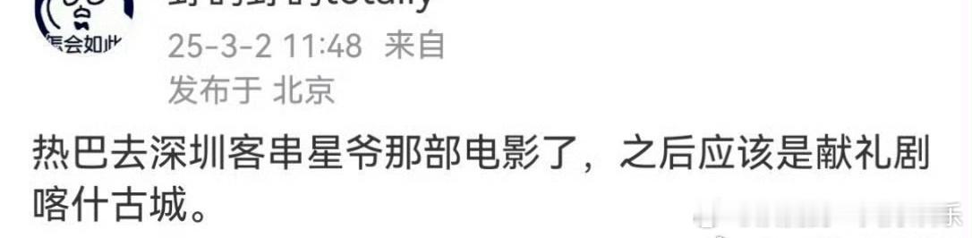 迪丽热巴 电影女足 轮到我迪丽热巴上大荧幕了吗[偷笑] 