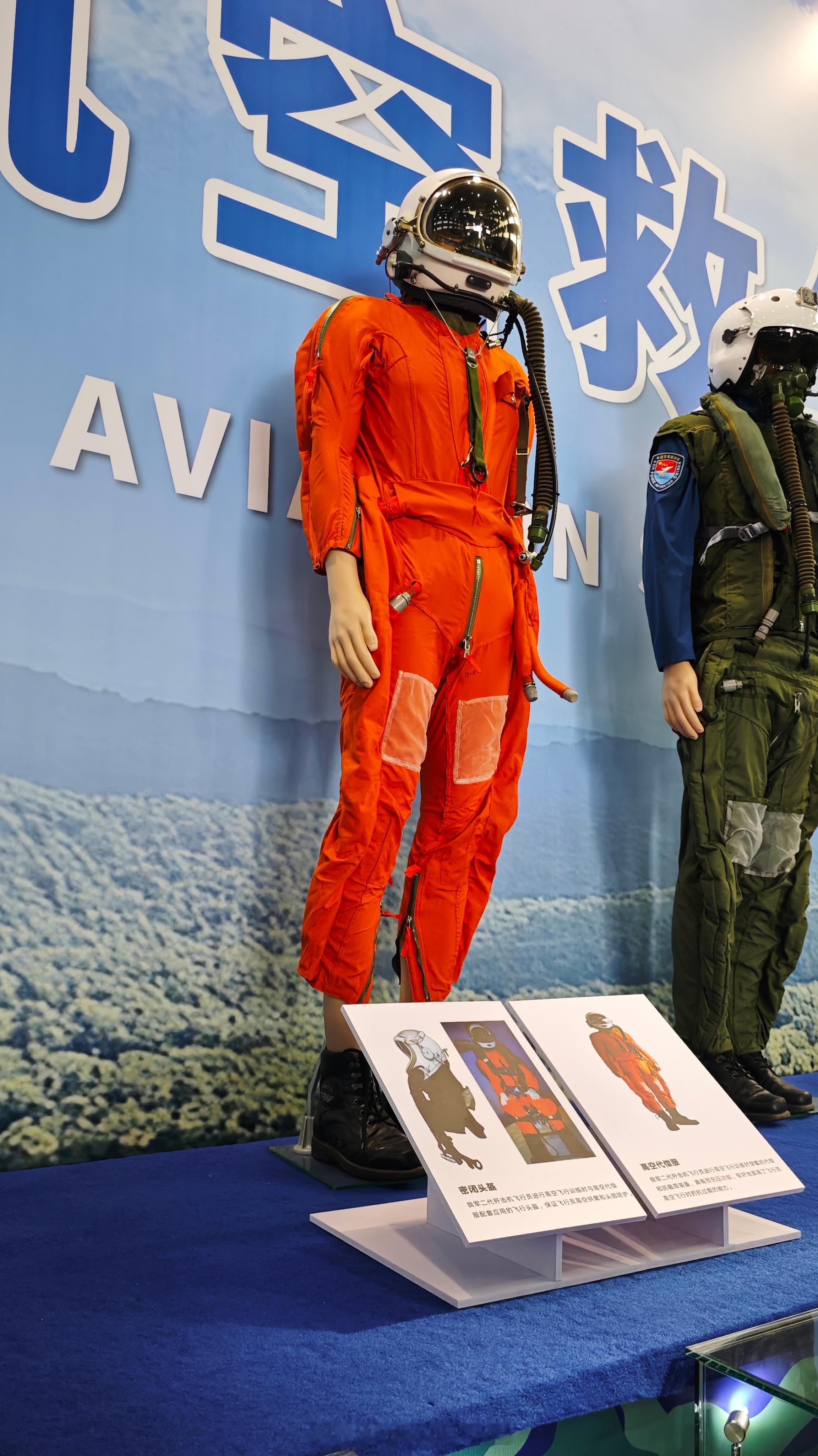 长春航展 国产高空代偿服、密闭头盔、代偿背心 ​​​