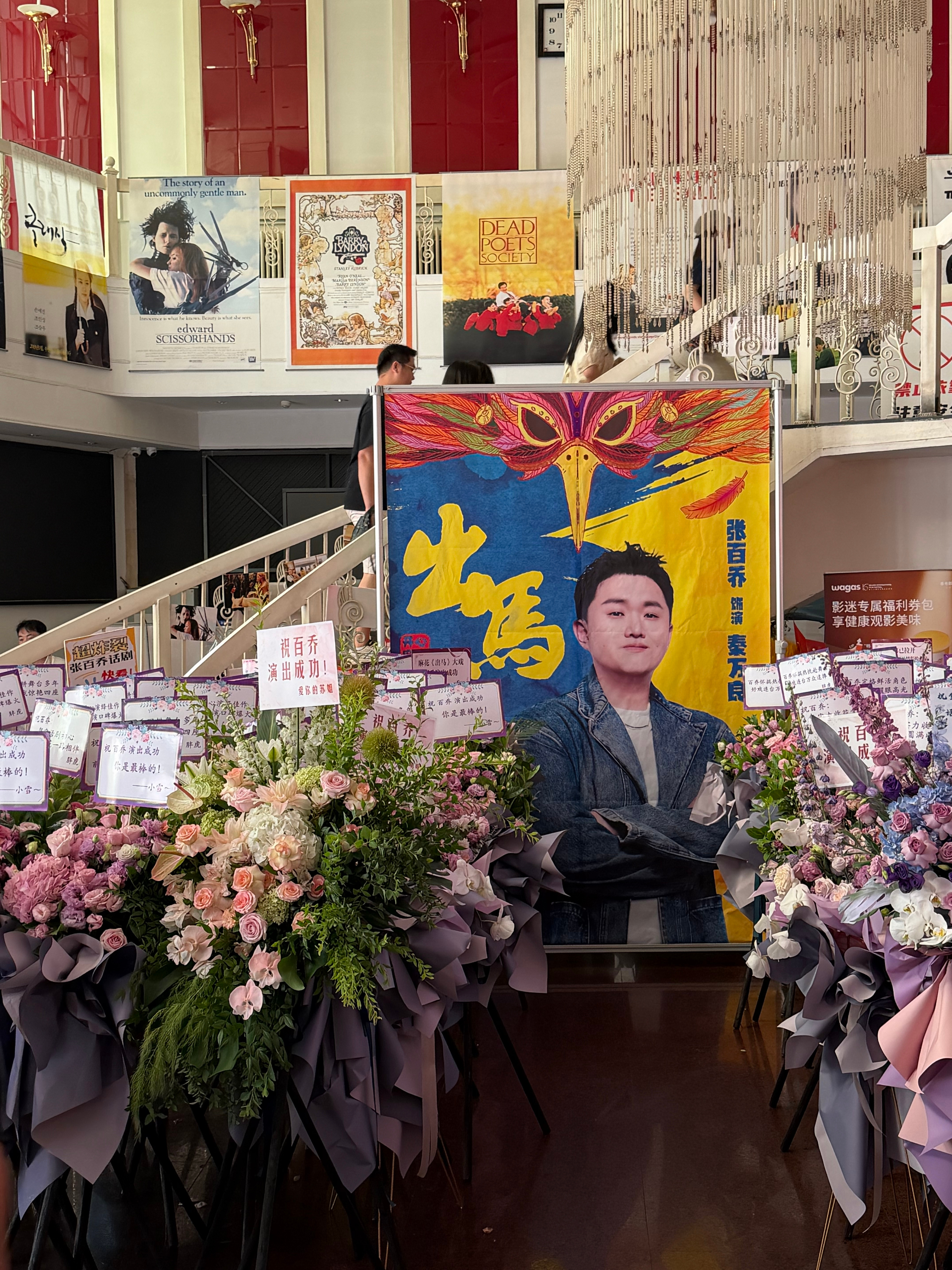开心麻花出品必属精品 北京