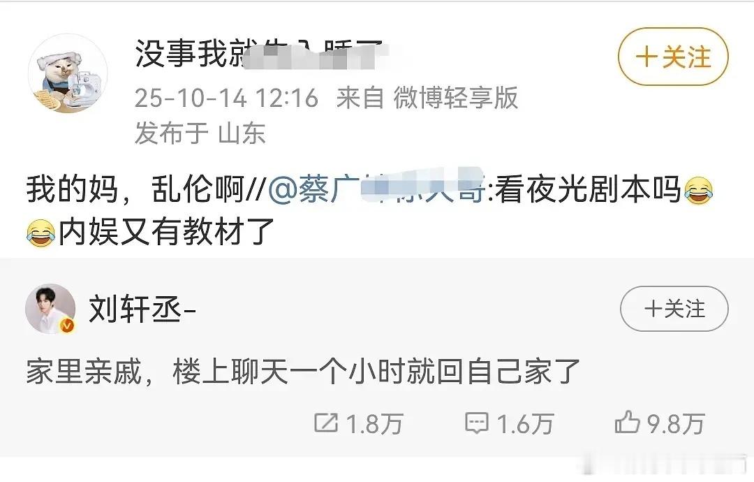 哈哈哈哈哈哈哈哈哈哈哈哈~曝刘轩丞跟女生去酒店她只是我的妹妹麦麸只是工作 异性恋