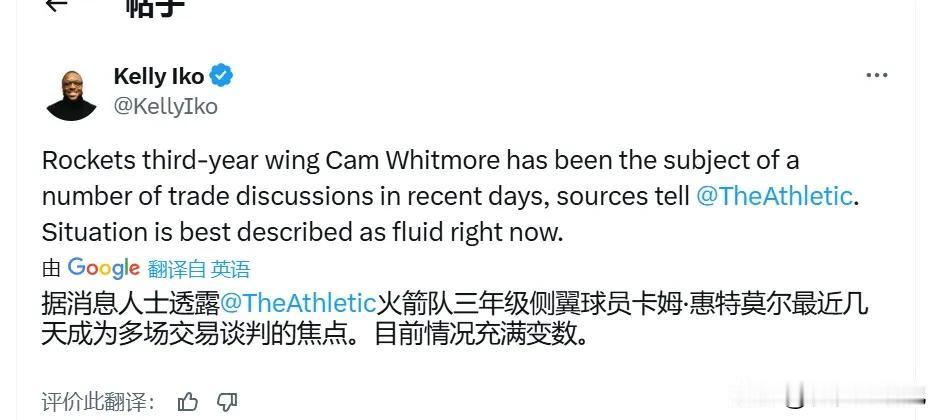 火箭把白魔当草，交易市场却把白魔当成宝，他已经成为了多支球队交易谈判重点目标。