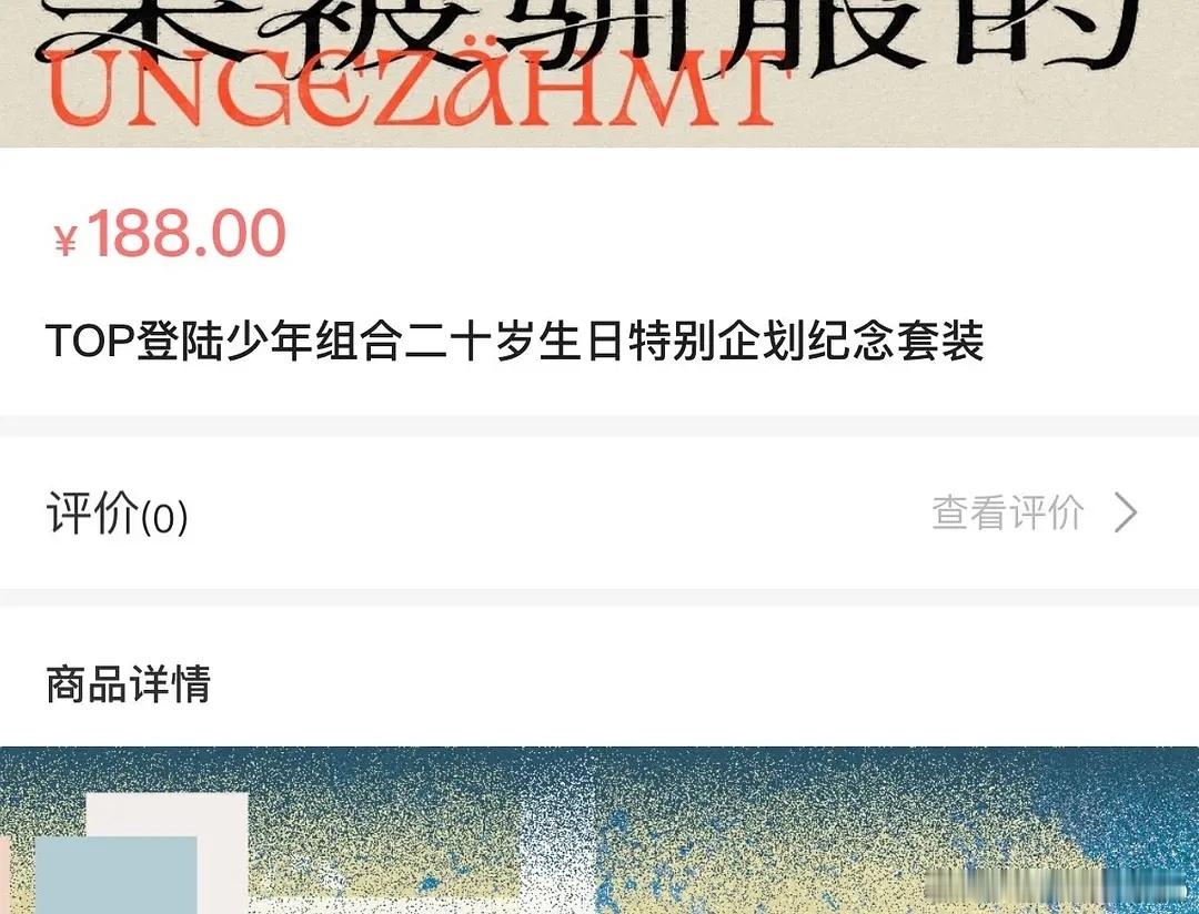 TOP登陆少年20岁生日快乐🎂？？？？？？？ 