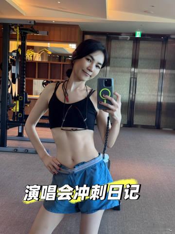 Ella为了演唱会卷成啥样了 Ella这演唱会准备也太卷了！健身成日常，扛高强度