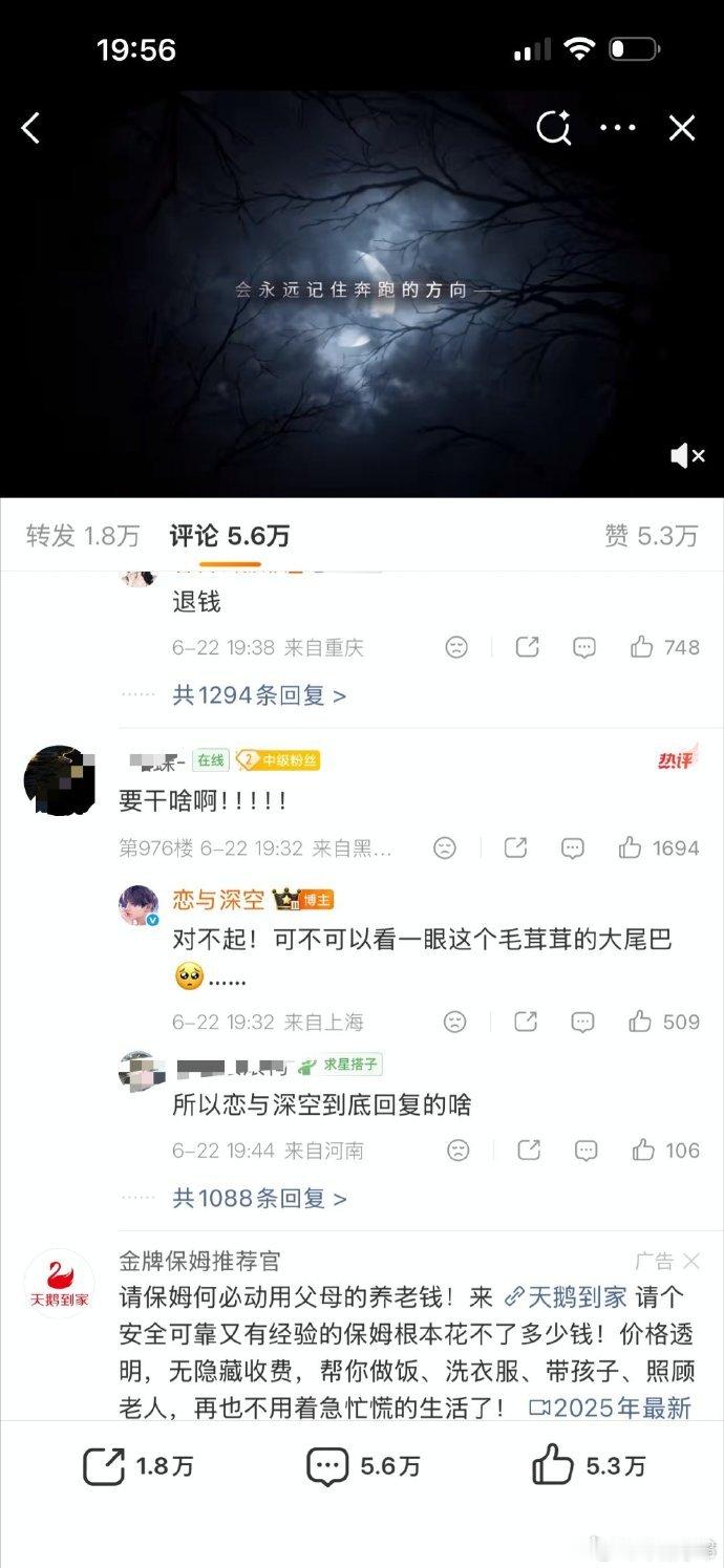 大家为什么这么抵制恋与深空第六个男主恋与深空官方回复粉丝谁还没刷到恋与深空官方那