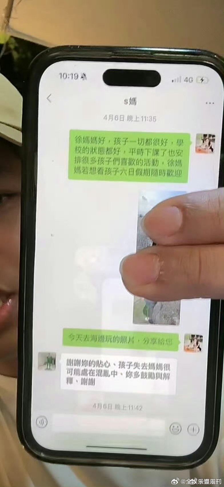 S妈与马筱梅聊天记录刚吃瓜看到 S 妈和马筱梅聊天，突然觉得这后妈真的挺值得夸！