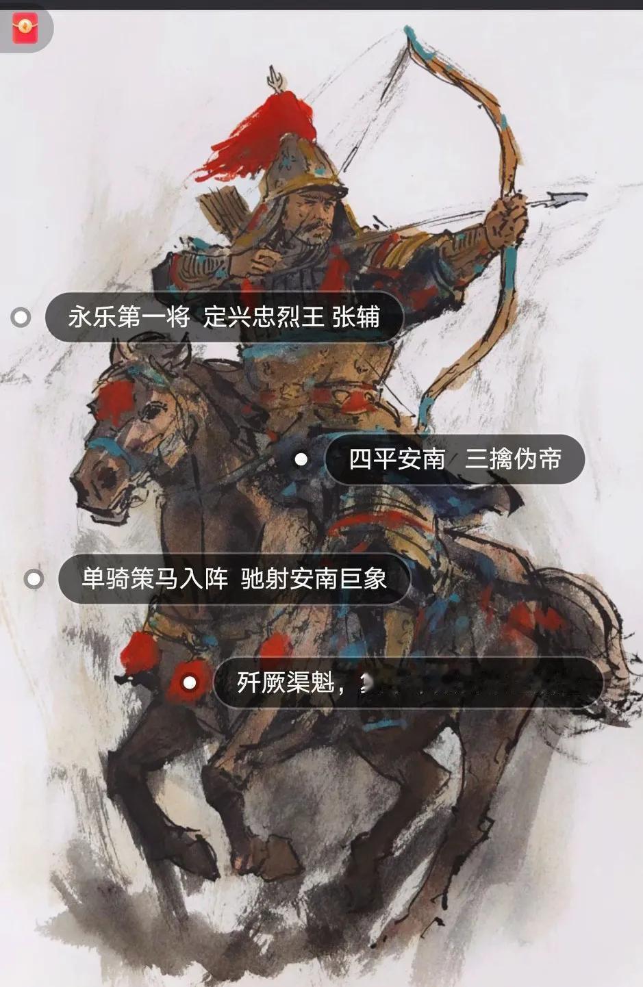 600年前，河南第一猛人张辅！[大笑]老爸是永乐皇帝帐下第一猛将，河间王张玉！老