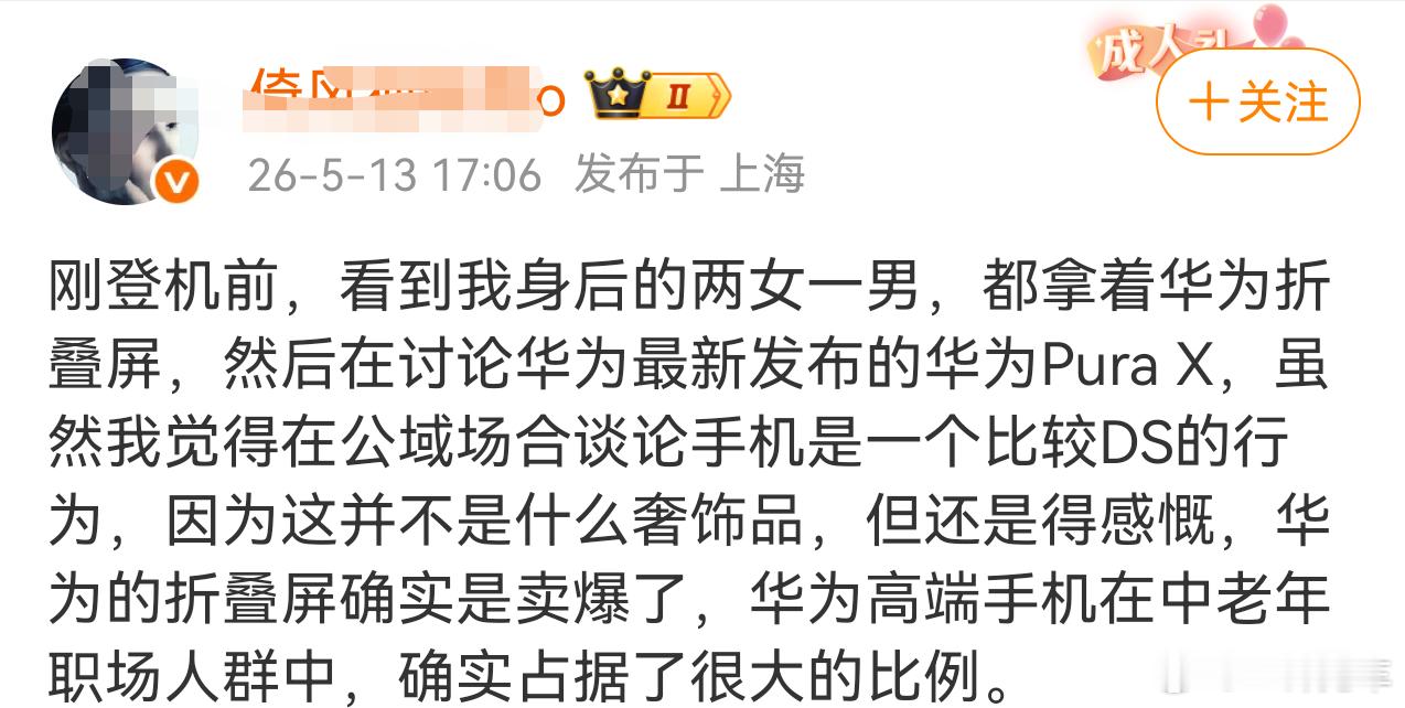 公域场合谈论自己感兴趣或者正在用的产品有什么奇怪的？我觉得是有些人谈什么东西都能