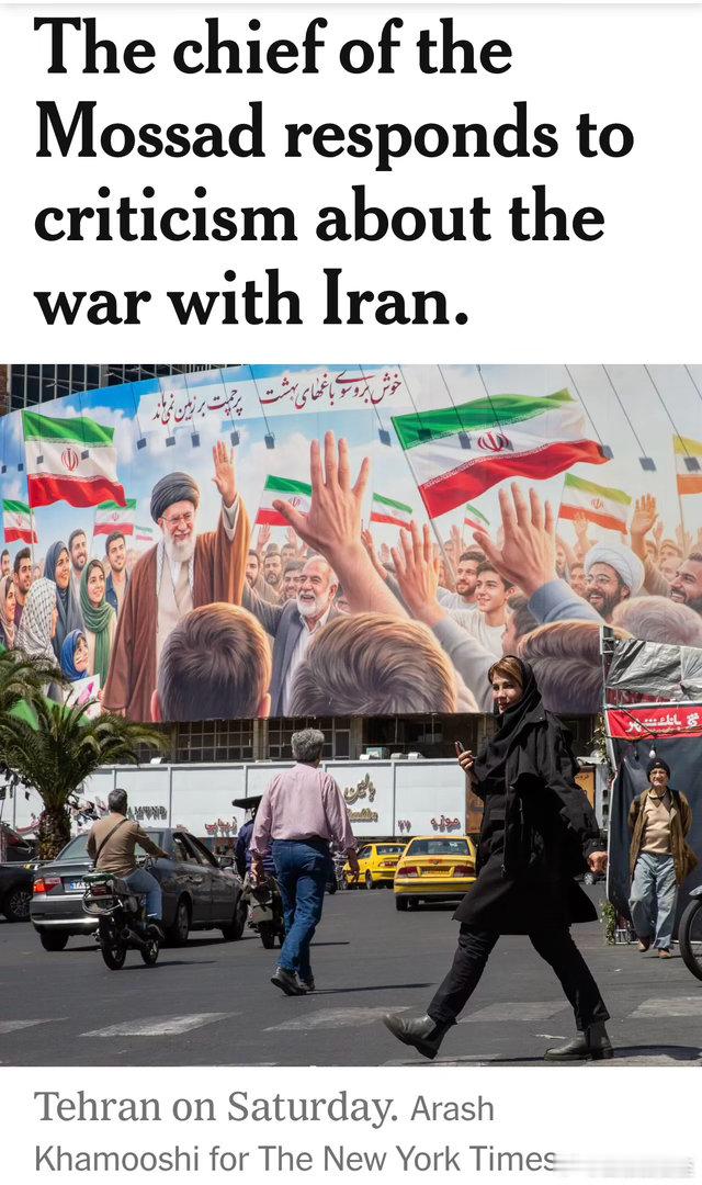以色列情报机构摩萨德负责人，就伊朗形势公开发声，战争爆发四十五天来首次：这场战争