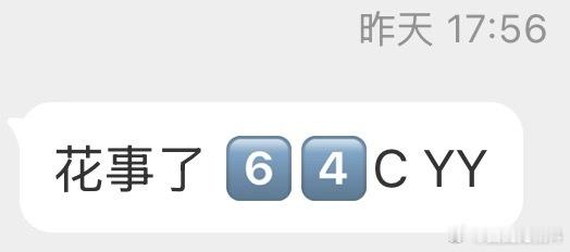 31973花事了 6⃣️4⃣️C YY ​​​