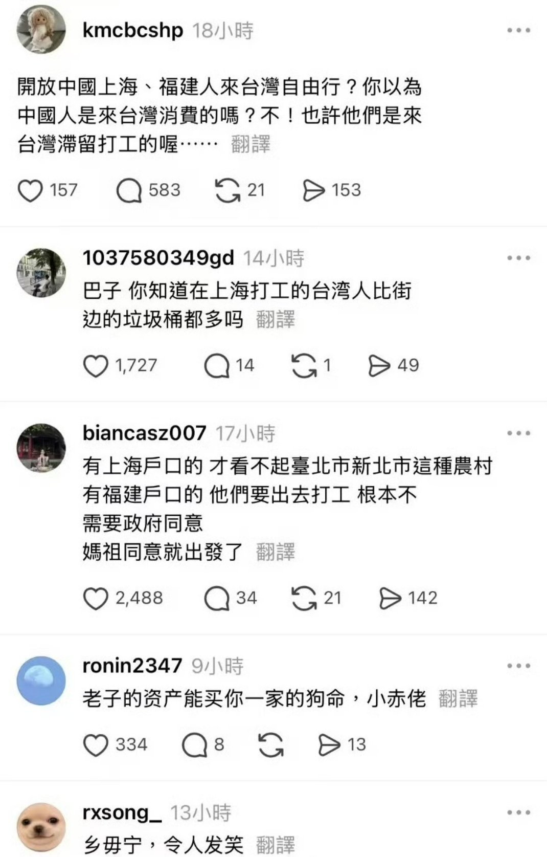 哈哈，台湾青鸟太没见识了 