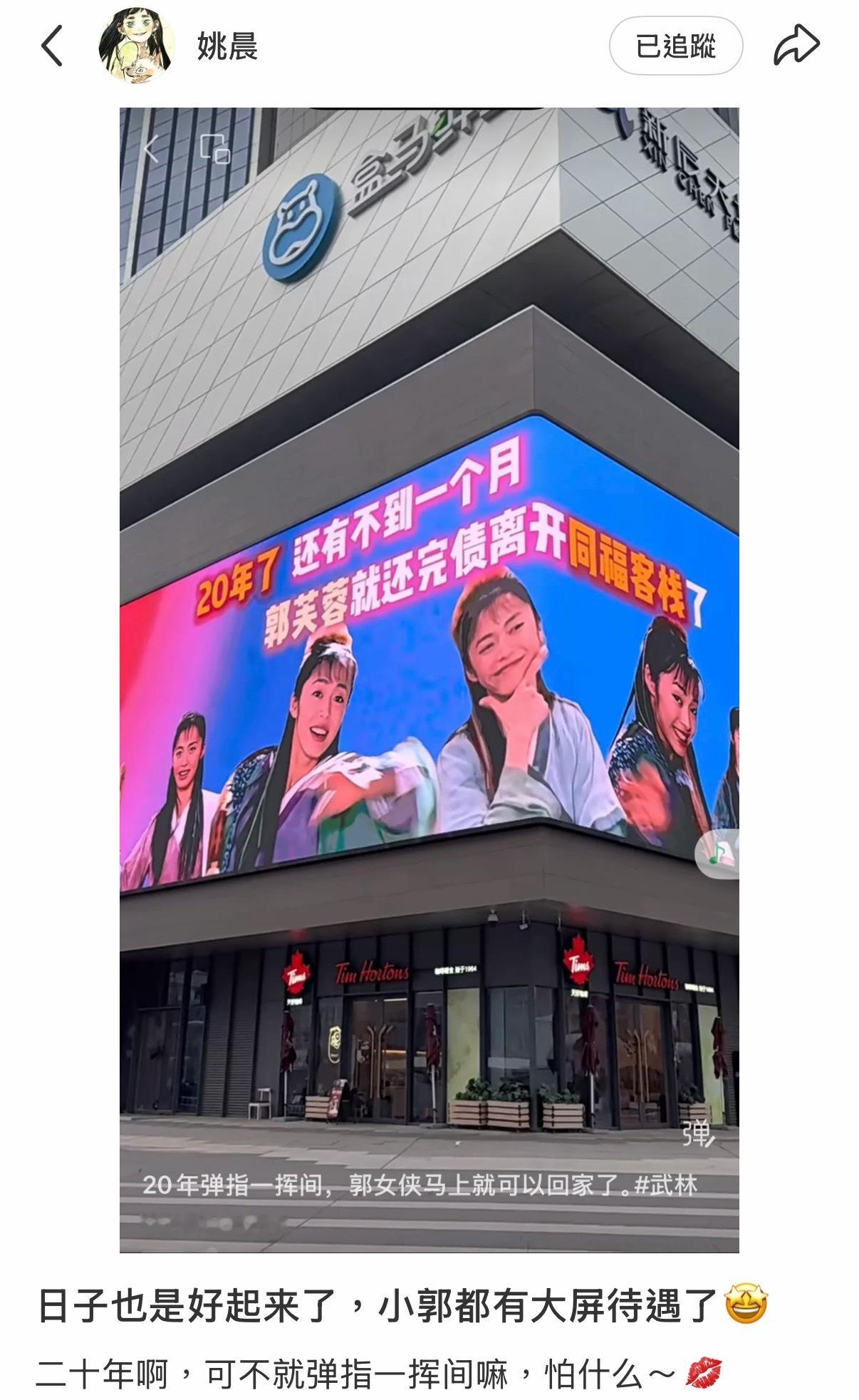 20年了 还有不到一个月 郭芙蓉就还完债可以离开同福客栈了 弹指一挥间 