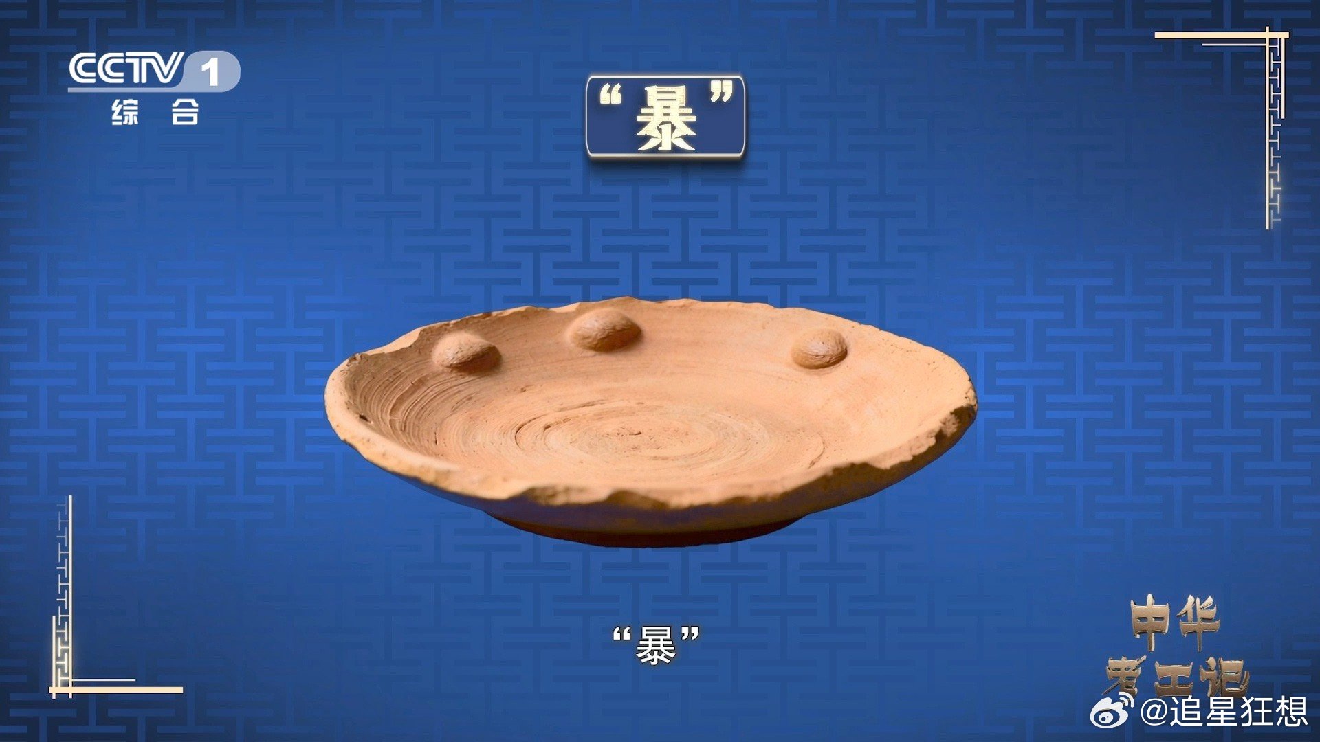 中国制造早就玩上了高端局 从古陶工坊到现代化智能生产线，变了的是工具，不变的是标