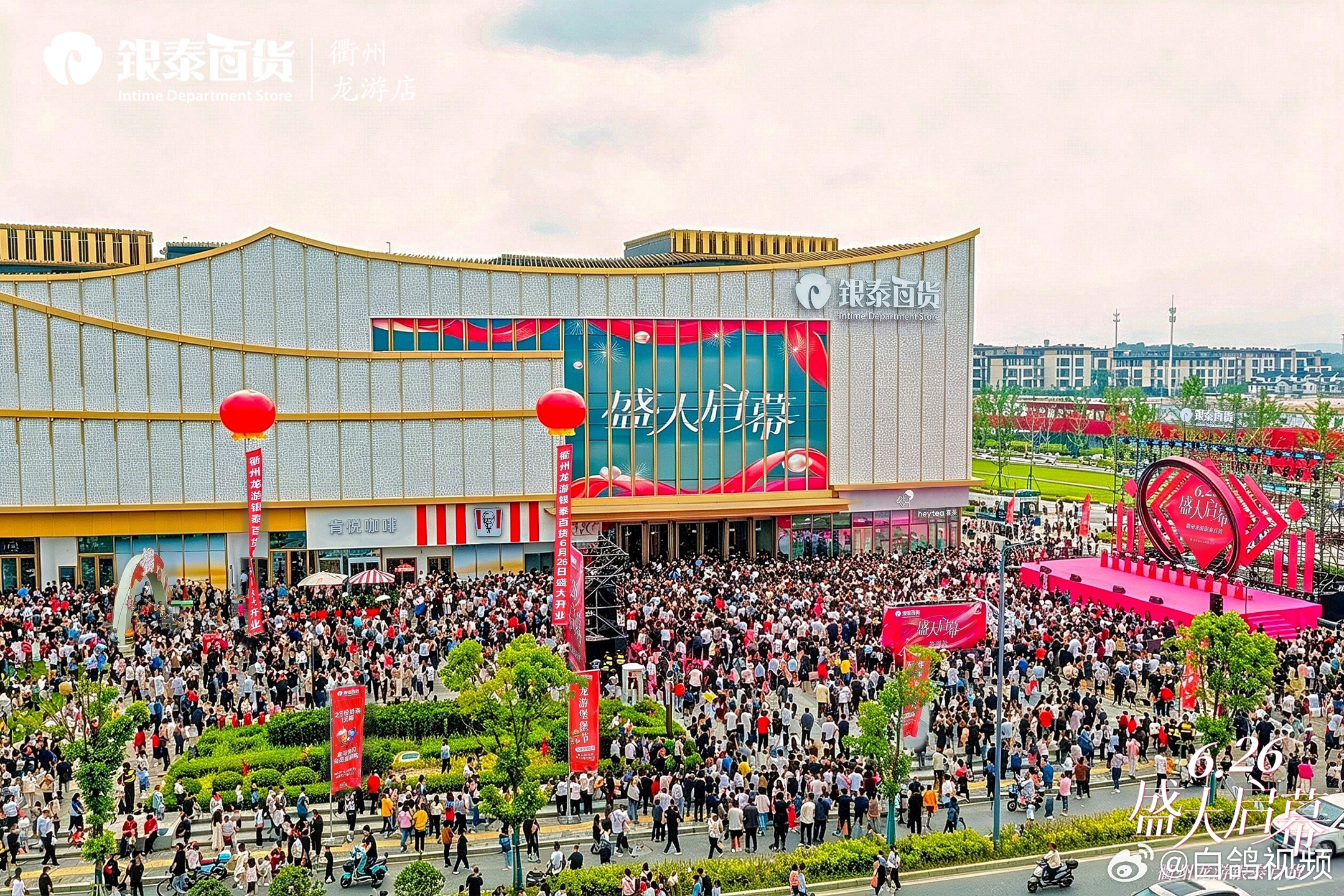 衢州龙游新晋潮流打卡地标衢州龙游迎来夏日赛博烟花这个周末锁定龙游银泰！人气歌手音