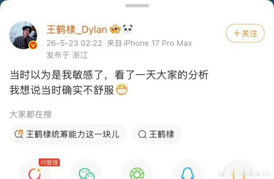 王鹤棣父亲回应称：不反对儿子表达情绪，不能太压抑了。捋一下事情始末，看看各方人物