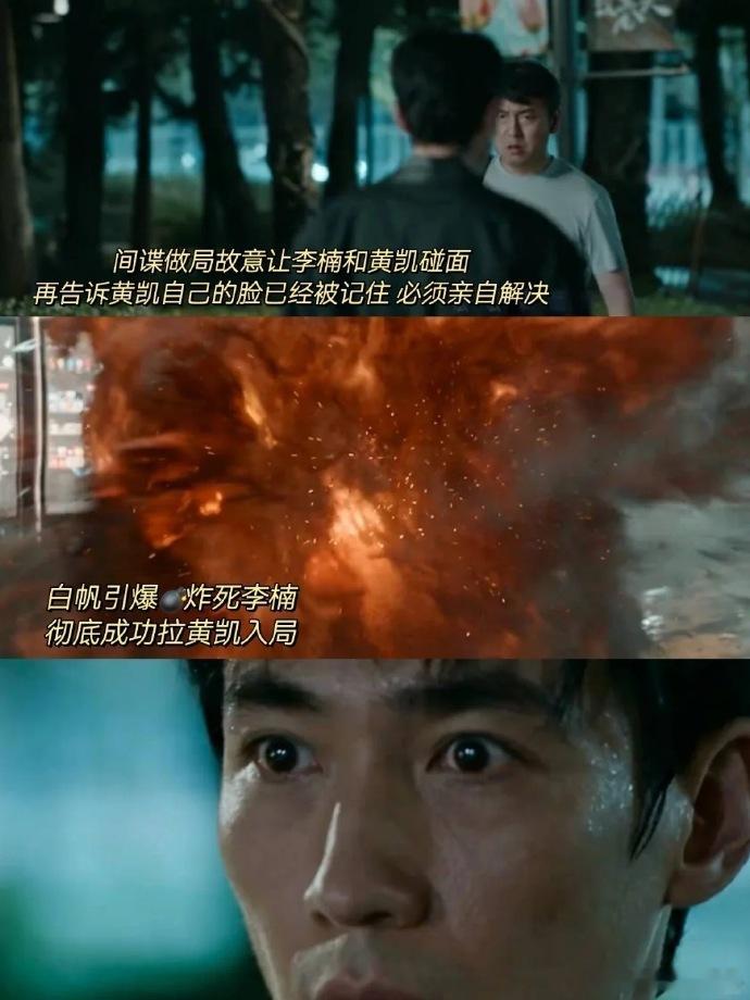 从心理学看惊蛰无声当所有努力都没有办法挽回局面时💔，黄凯的自我心理防线彻底被击