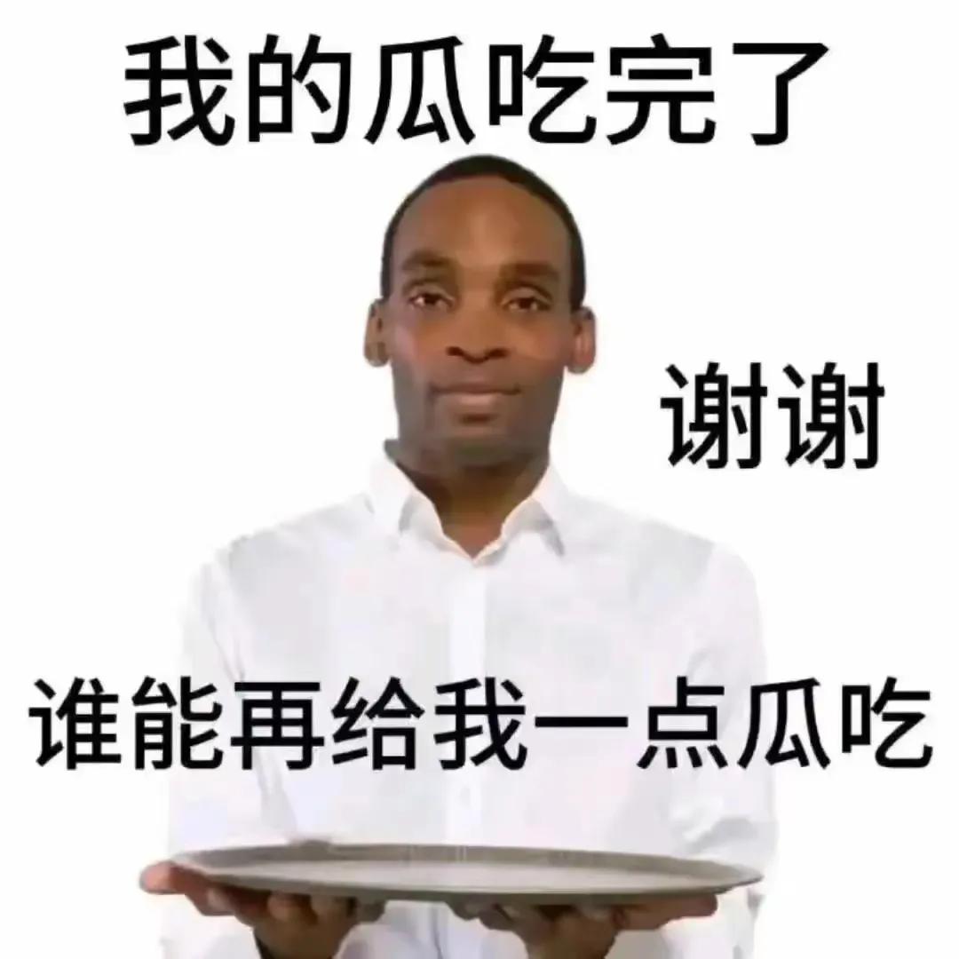 今年的我虽然一事无成，但靠自己的打工成功养活了：老板，房东，外卖员，快递员。