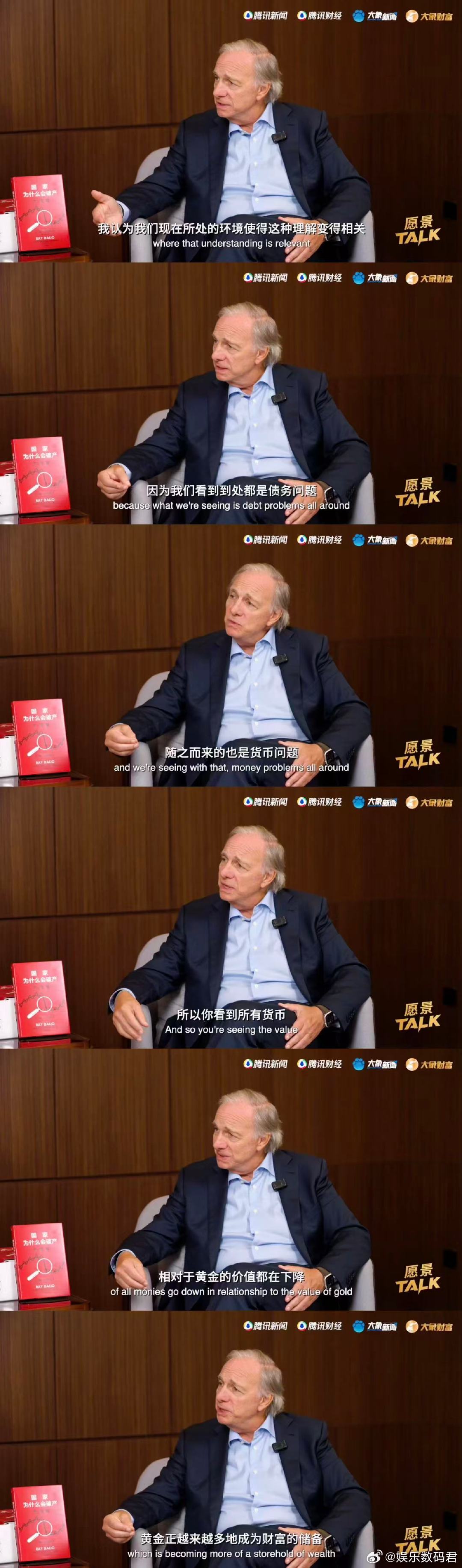 知名投资人建议每个人都该买黄金 瑞达利欧说黄金是真正保值的投资 黄金的安全感谁懂