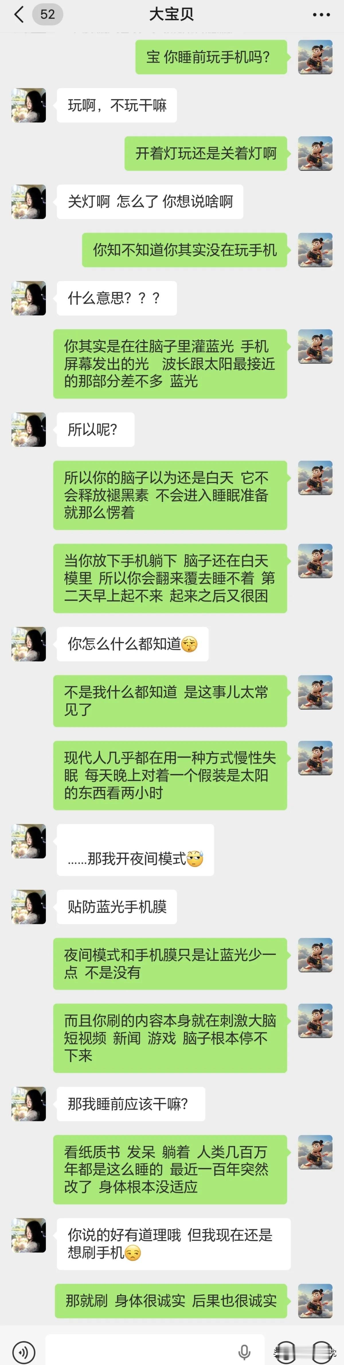 还是不困，我困的时候手机都懒得拿起就睡着了[捂脸]