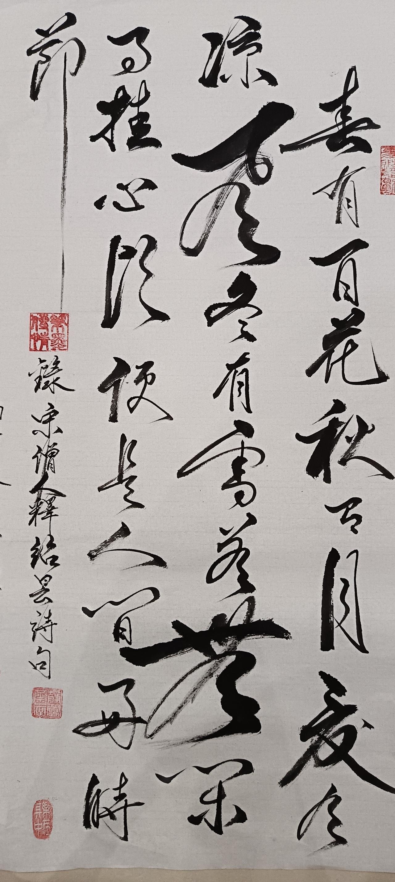 書法（錄宋僧人釋紹昙詩句）
​踏雪尋梅