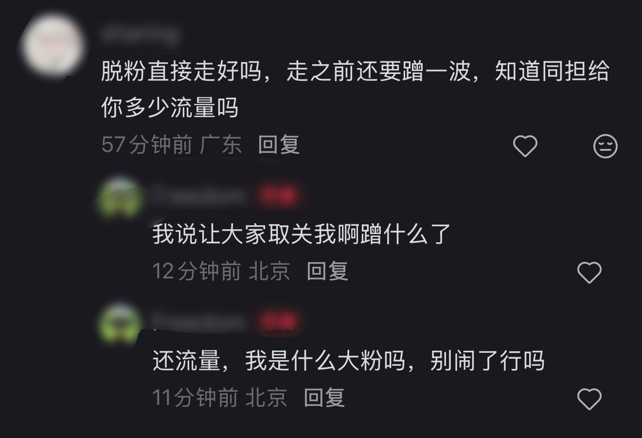 我真TM闹麻了，我TM谁啊我获得了0️⃣个流量，还流量呢，你给我个der了，给我