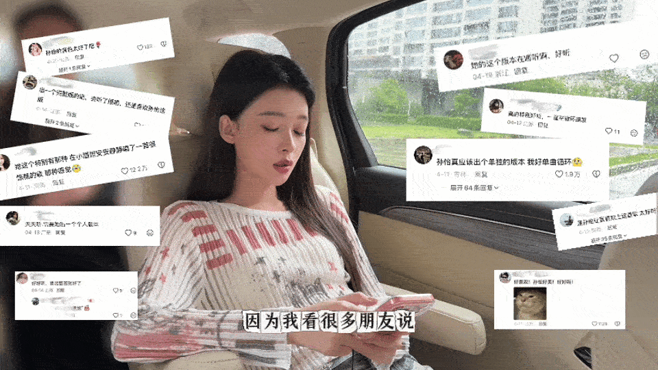 孙怡录音室版遗憾 节目里唱过的《遗憾》，孙怡真的录了完整版。当初没守住队员哭成泪