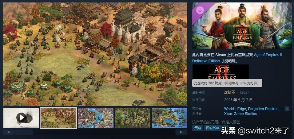 近日《帝国时代2：决定版》新DLC“三国”发售，售价98元，支持简体中文界面与中