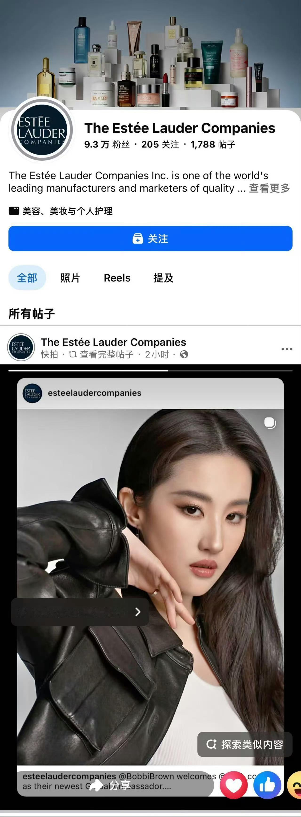 雅诗兰黛集团出手还是快准狠了些，一下子薅到仙的两个代言位，看把这娃激动的哟 