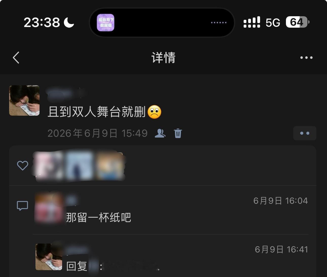 哎呀我都忘了发了 且到了