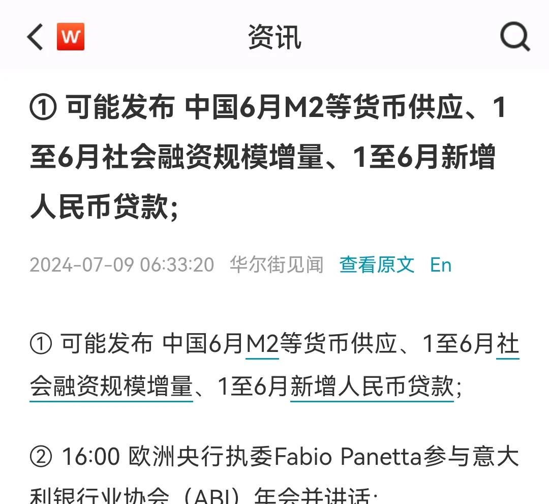 截止7月12日收盘，仍然未公布6月社融数据，所以大盘涨也不是，跌也不是，大家说说