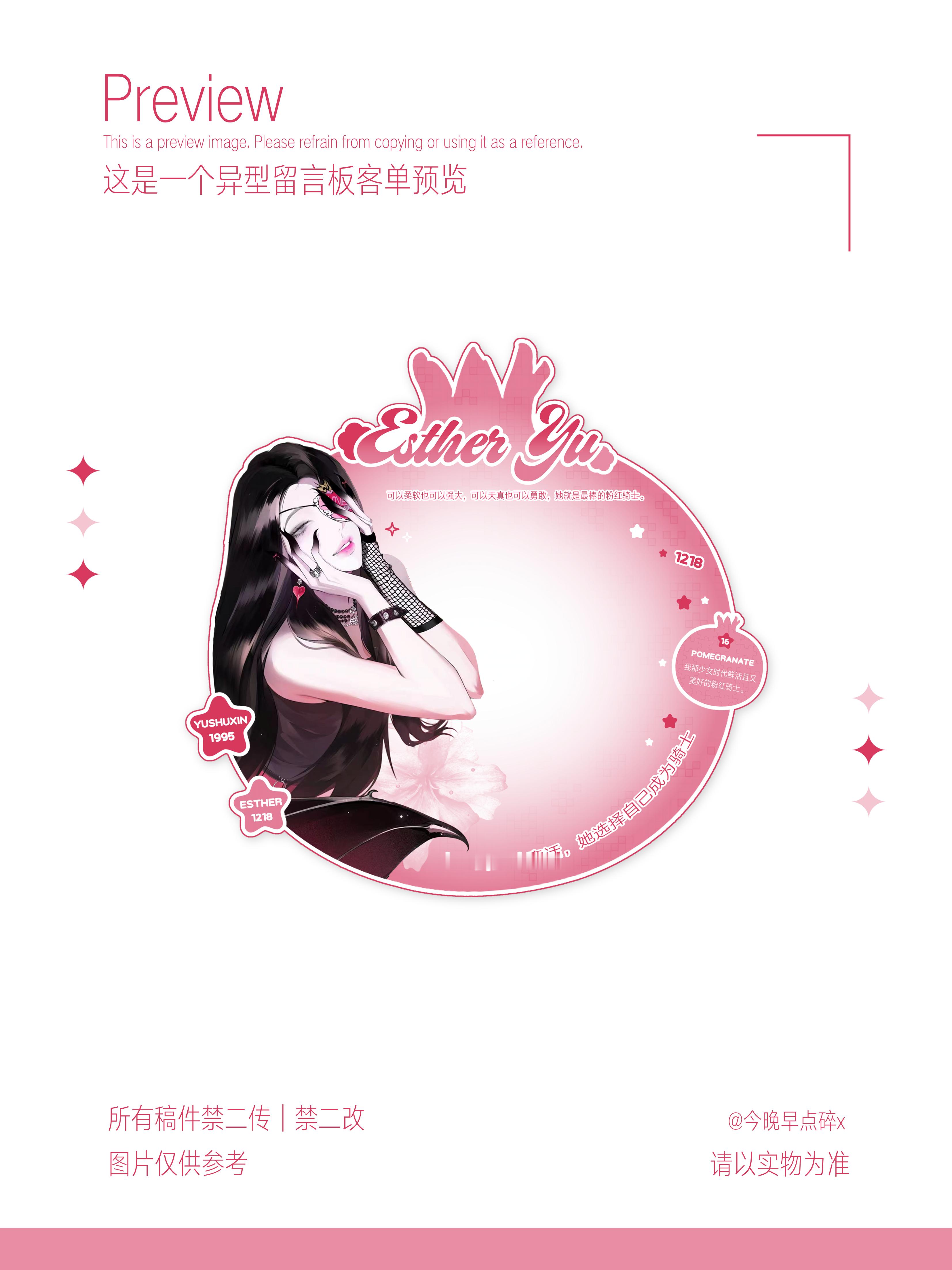 这是一个小卡×异型留言板×公告图客单预览图🤲🏻（单主是，非常美丽的物料呀！）