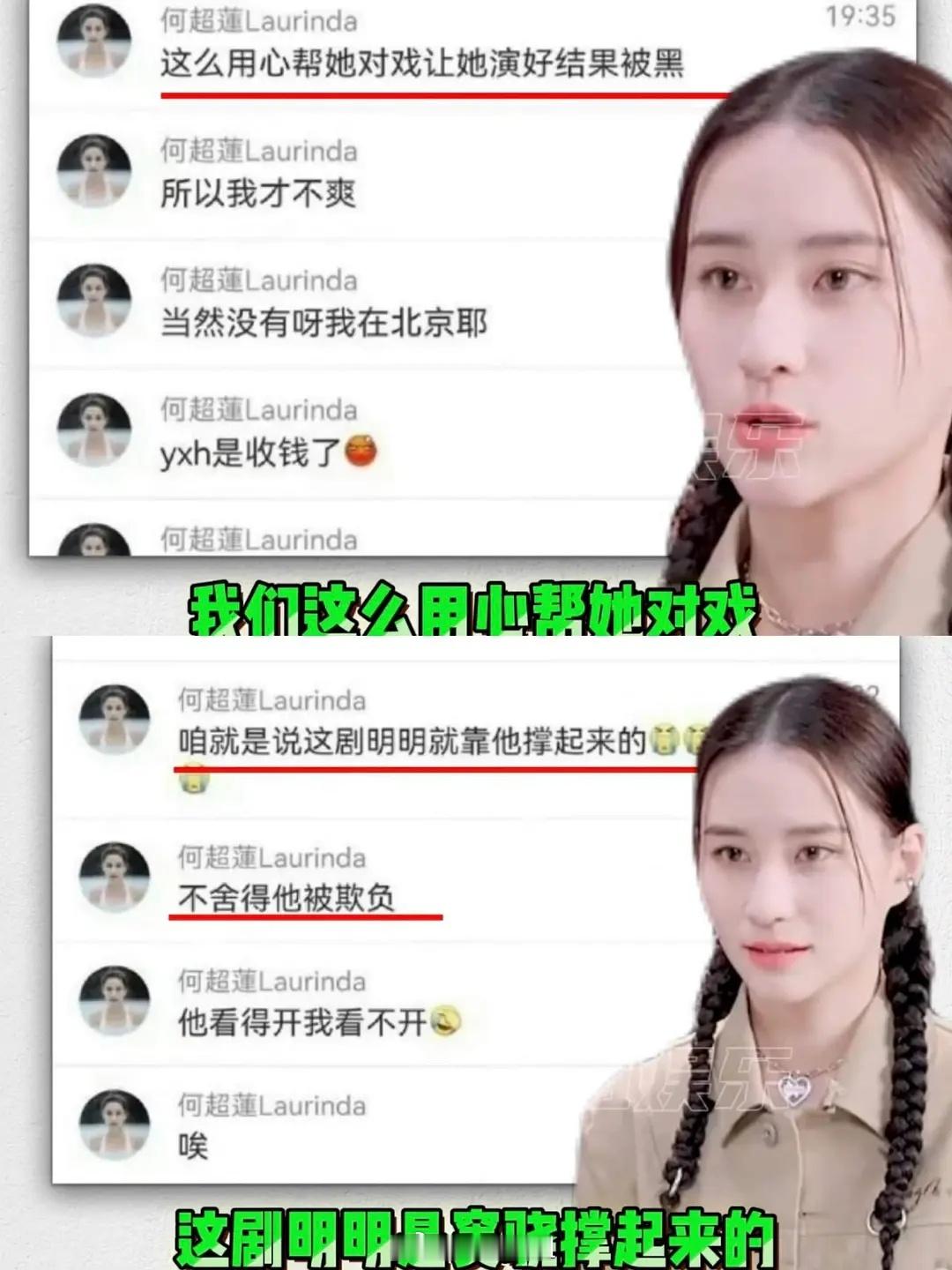 回归一下当年何窦氏事件，何超莲不就是窦骁事业粉吗？ 