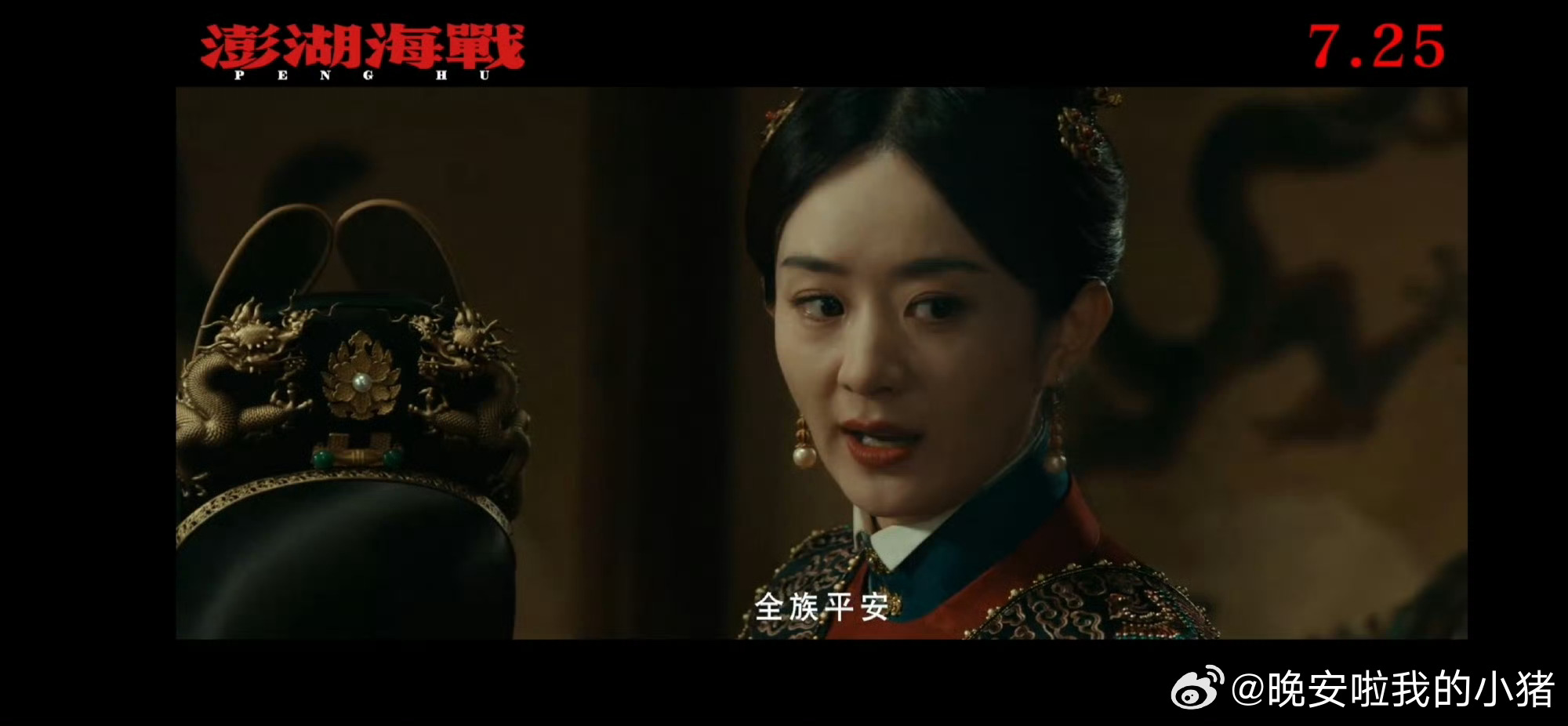 赵丽颖澎湖海战黄和娘镜头状态 
