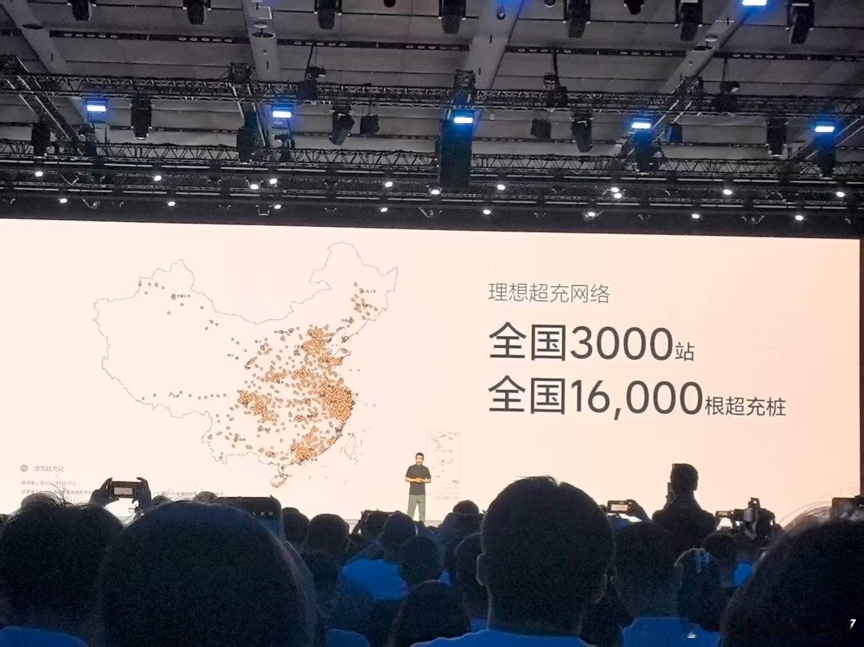 理想今天完成的3000站吧，做到了！目前自驾游到外地城市补能不方便会先找找理想的