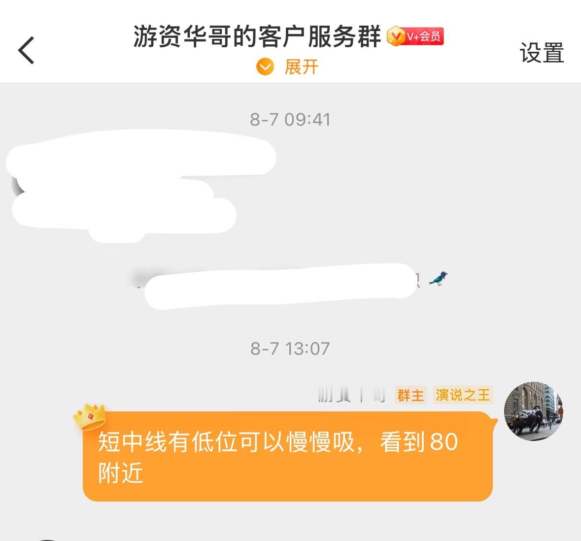 短中麦格距离目标80还剩几毛钱的差价，事实证明好票要放大点耐心拿，吃肉是必然的，