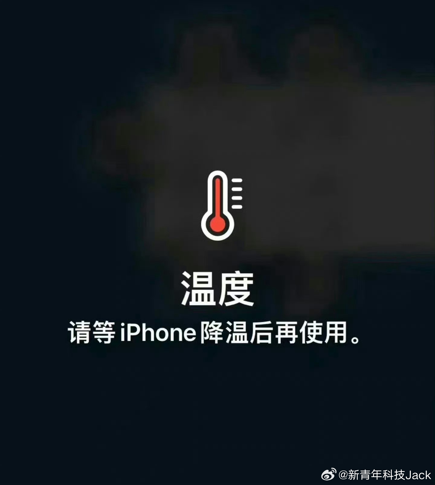 夏天充电时手机发烫怎么办夏天在户外给iPhone充电，经常过热保护，暂停充电就算